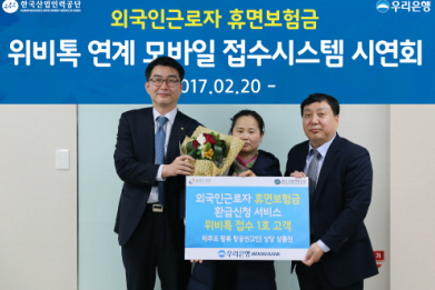 사진제공= 우리은행