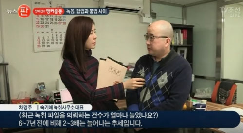 ▲ TV조선 뉴스판 '정혜전의 앵커출동'소개 화면/속기애녹취사무소 제공