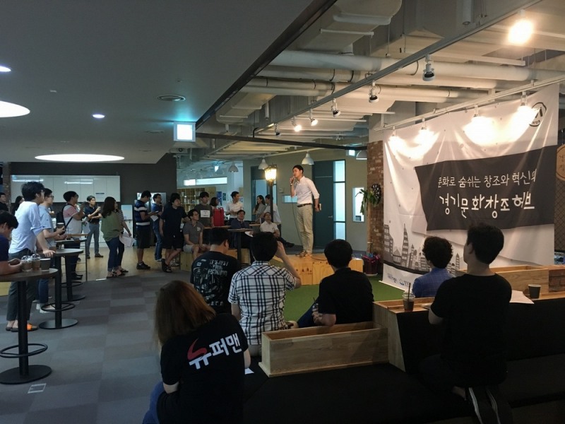 경기도 성남시 판교에 위치한 경기문화창조허브.