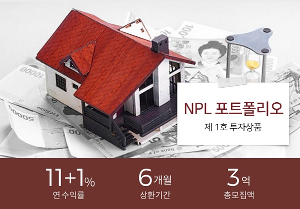 비욘드펀드, 연 수익률 12% NPL P2P 대체투자상품 출시