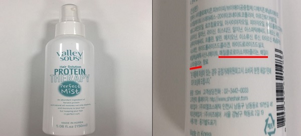 ‘밸리수’ 헤어미스트 제품서 가습기 살균제 성분 검출