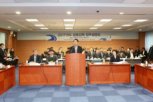 금감원 "FINE에 핵심 민원사례 FAQ 마련"
