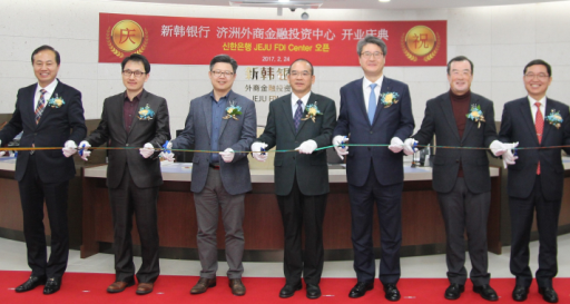 △ 신한은행은 26일 '신한 제주FDI센터'를 출범했다. 이날 출범식은 펑춘타이 駐제주 중국총영사, ㈜제주중국성개발 정병호 대표, 람정제주개발㈜ 노영근 부사장, 제주도청 관광국 투자유치과 직원과 신한은행 김창성 부행장 등이 참석했다. / 사진제공= 신한은행