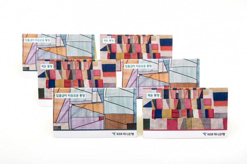 KEB하나은행, 신규 통장디자인 2종 출시