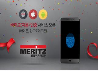자료=메리츠종금증권