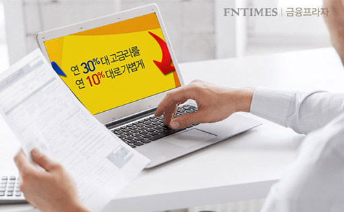 직장인신용대출 저금리대환대출로 가능? 참저축은행 환승론, 저금리대환대출로 주목