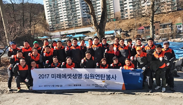 △미래에셋생명(대표이사 부회장 하만덕)은 24일 서울 관악구 삼성동 밤골마을에서 하만덕 부회장, 변재상 사장 등 임원 35명이 참여한 가운데 이웃들의 난방 지원을 위한 ‘임원 연탄 봉사’를 실시했다고 밝혔다.