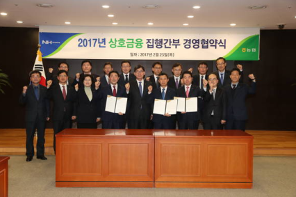 농협상호금융, 농가소득 증대 역할 모색 토론회 개최