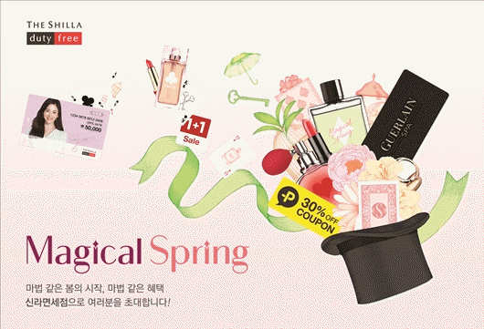 신라면세점, 봄 맞이 ‘매지컬 스프링’ 이벤트