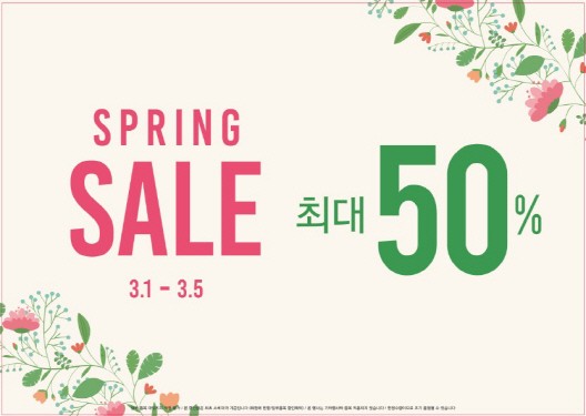 에이블씨엔씨 미샤, 최대 50% 할인 ‘봄 시즌 세일’