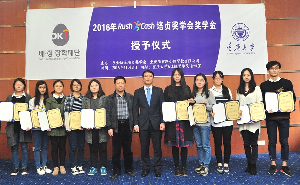 배정장학재단, 2017년 한민족 글로벌 장학생 선발