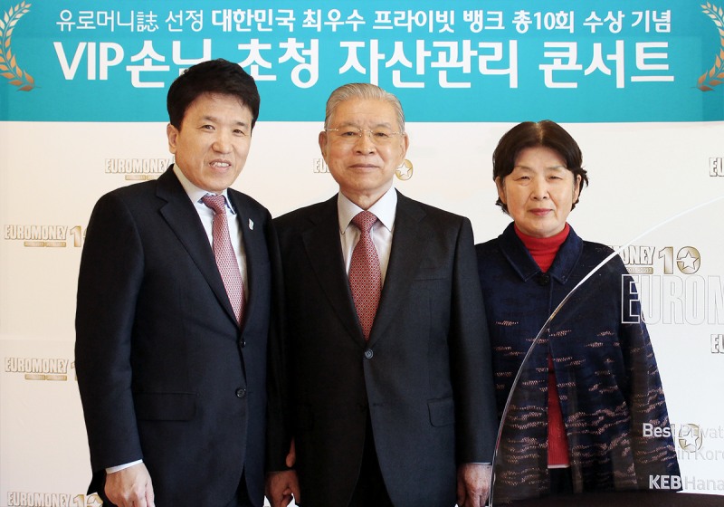 KEB하나은행, '자산관리·지식나눔 콘서트' 개최