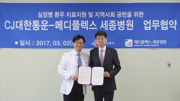CJ대한통운, 심장병 환우 지원 업무협약