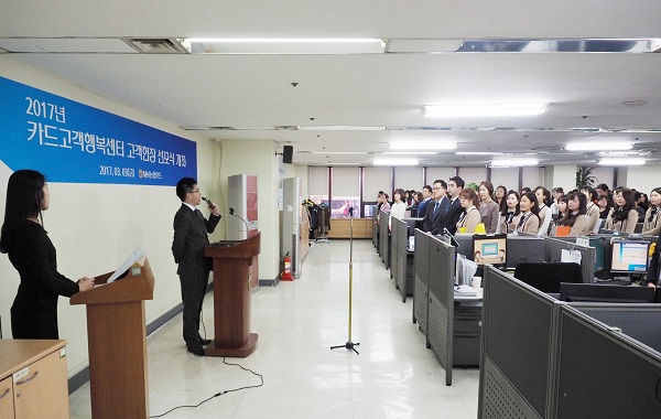 △NH농협카드 고객행복센터 직원이 '카드고객행복센터 고객헌장 선포식'에 참여하고 있다./사진제공=NH농협카드