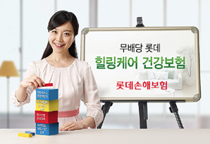 롯데손해보험, 하나의 증권서 체계적 종합 보장