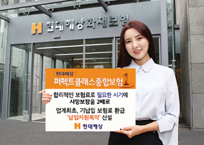현대해상, 합리적인 보험료, 사망보장 2배