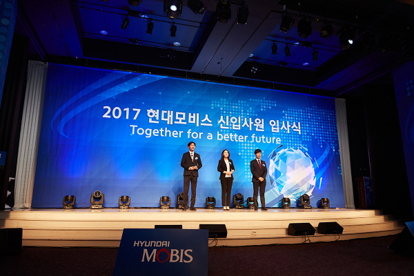 현대모비스, 지난해 하반기 신입사원 입사식 개최