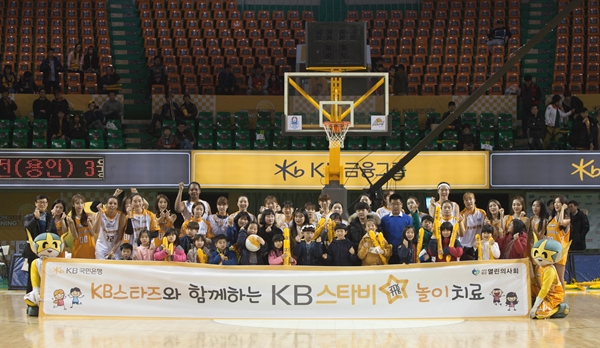 KB국민은행, '2017년도 KB스타비(飛) 놀이치료' 진행