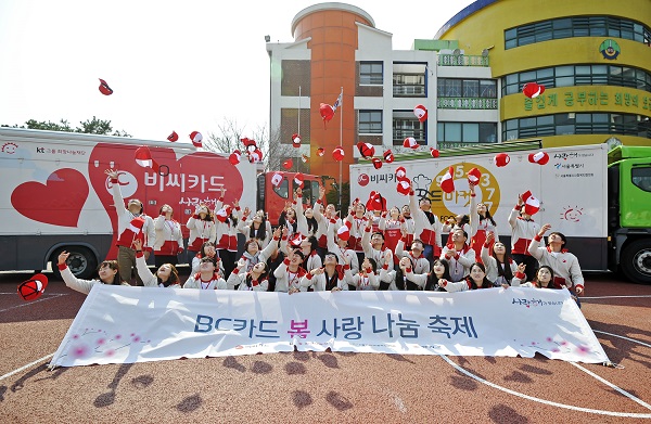 △빨간밥차 6기 봉사단원 60여명과 함께 저소득가정에 건강식과 생필품을 제공하는 ‘봄 사랑 나눔 축제’를 마치고 기념촬영을 하고 있다./사진제공=BC카드
