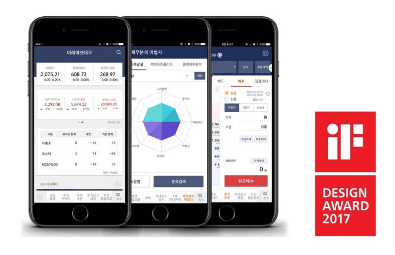 미래에셋대우 스마트네오 화면과 iF디자인 어워드 수상 인증마크.