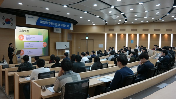수원에 위치한 상생협력 아카데미 교육센터에서 삼성전자 교육 담당자가 협력사 신입사원 60여명을 대상으로 신입 입문교육 일정을 소개하고 있다.