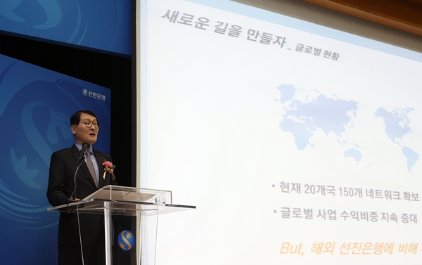 위성호 신한은행 키워드  ‘디지털과 글로벌’