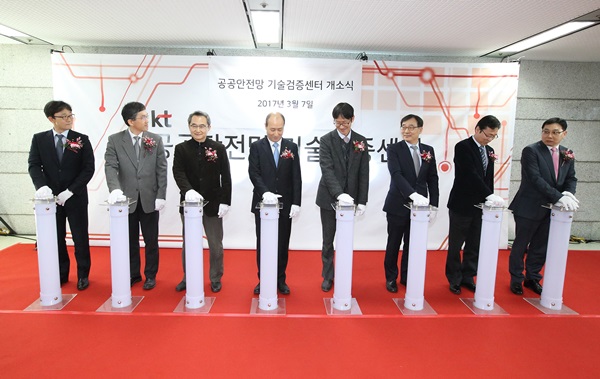 KT, 자체 공공안전망 테스트베드 구축