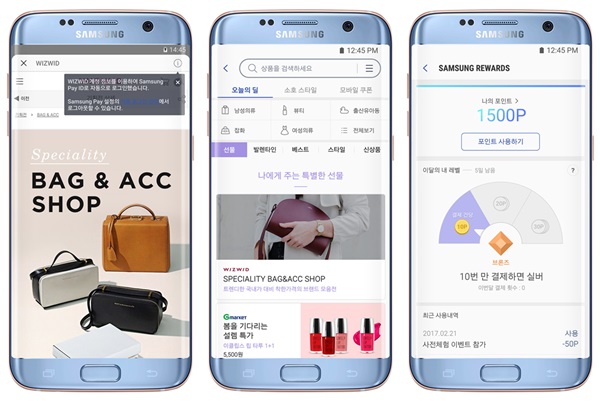 삼성 페이, 쇼핑∙리워즈 서비스 공식 개시