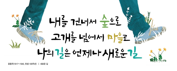 교보생명, 2017 광화문글판 대학생 에세이 공모전 개최