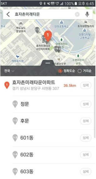 T맵의 ‘분당 효자촌 미래타운아파트’ 검색 화면. SK텔레콤 제공