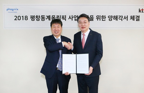 휘닉스중앙평창 민병관 대표이사(왼쪽)와 KT 평창동계올림픽추진단 김형준 전무(오른쪽)가 업무협약을 체결한 뒤 기념촬영을 하고 있다. KT 제공