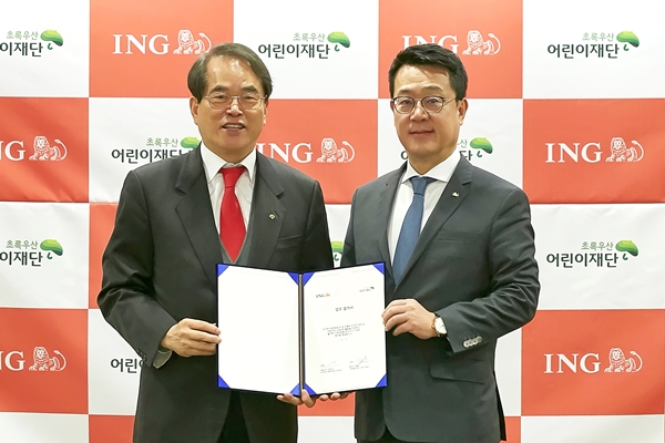ING생명, 초록우산어린이재단 손잡고 실종아동 예방 앞장선다