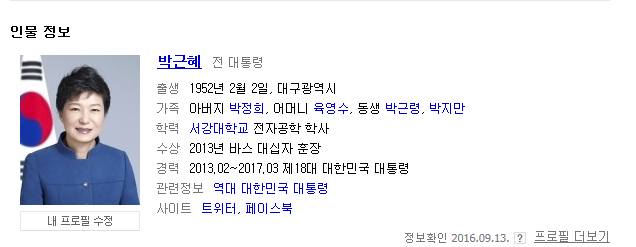 네이버 캡쳐 화면