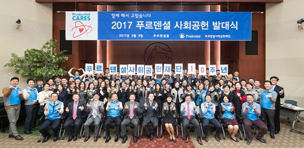 △푸르덴셜사회공헌 발대식에 참석한 푸르덴셜생명 임직원 및 라이프플래너들이 재단 10주년을 기념하기 위해 사진 촬영을 하고 있다./ 사진제공=푸르덴셜생명