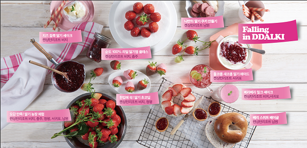 이랜드 켄싱턴리조트, 딸기 체험 프로모션 ‘폴링 인 딸기’ 선봬