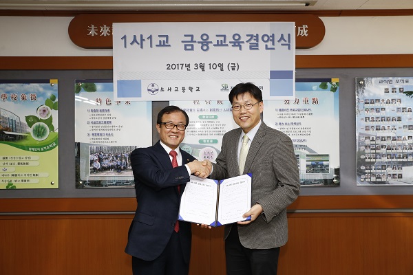 △이순우 저축은행중앙회장(왼쪽)과 김윤기 소사고등학교 교장이 결연식 후 기념촬영을 하고 있다./사진제공=저축은행중앙회