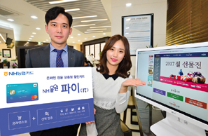 NH농협카드, 올원페이 플랫폼 강화