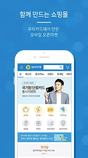 우리카드, 가입자 100만명 위비마켓