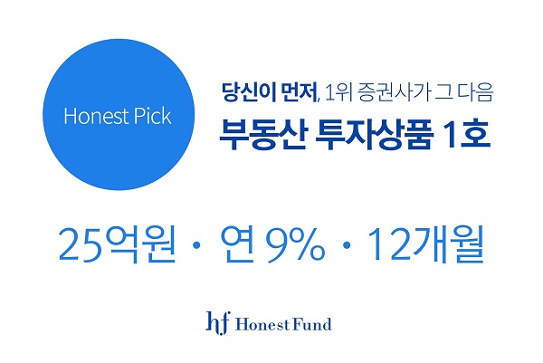 P2P금융 어니스트펀드, 연 9% 부동산 상품 출시