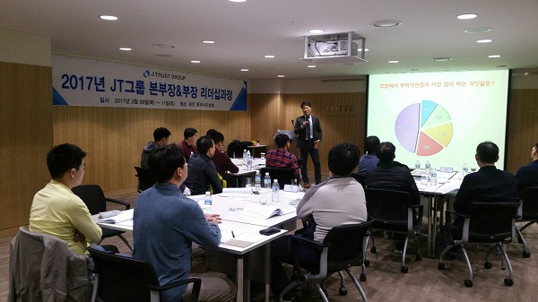 △J트러스트 간부급 임직원들이 역량 강화 리더십 교육에 참여하고 있다./사진제공=J트러스트 그룹