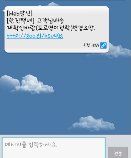 관련 피해 게시글에서 캡쳐.