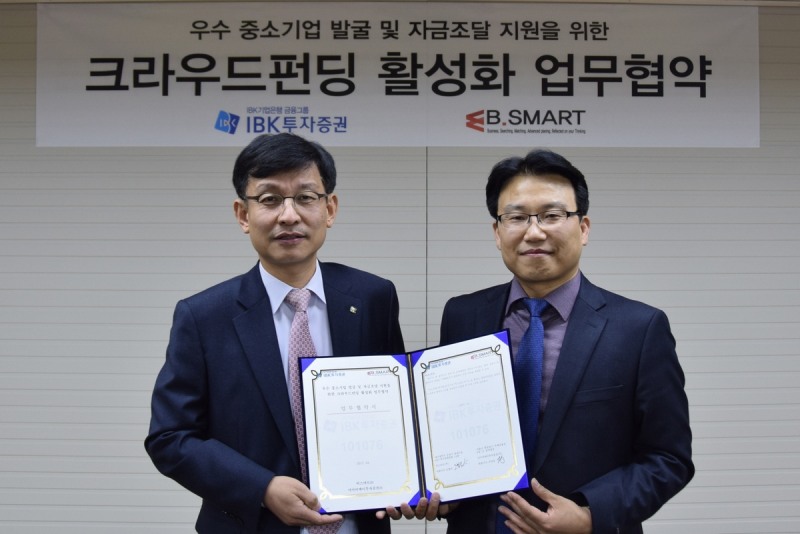 IBK투자증권은 14일 여의도 본사에서 비스마트와 크라우드펀딩 활성화를 위한 전략적 업무협약(MOU)을 체결했다. 임진균 IBK투자증권 고객상품센터장(왼쪽)과 오형석 비스마트 대표가 기념 촬영을 하고 있다.