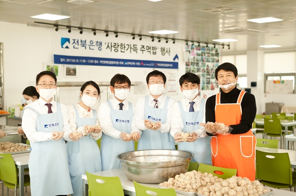 전북은행, ‘제10회 사랑한가득 주먹밥’ 봉사활동