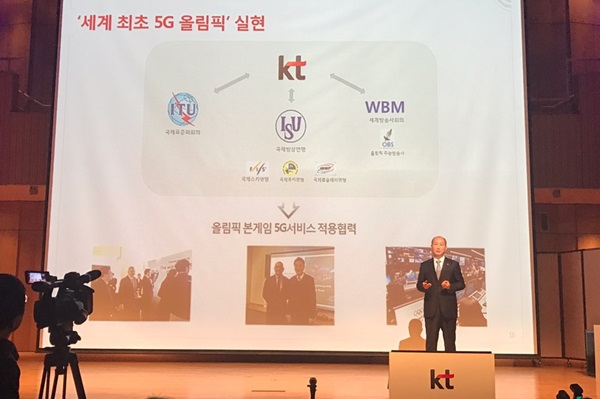 ▲ KT 네트워크부문 오성목 사장이 14일 강원도 평창 알펜시아 리조트에서 마련된‘5G 미디어 데이’에서 2018 동계패럴림픽 때 선보일 5G 기반 융합 서비스와 싱크뷰, 360도 VR 라이브(360˚ VR Live), 옴니포인트뷰(Omni Point View) 등 4대 실감 서비스를 소개하고 있다. 한국금융신문 DB