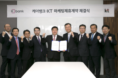 사진자료= 케이뱅크