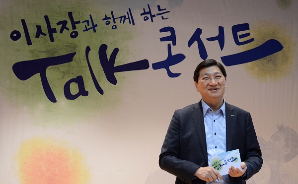 김규옥 기보 이사장, 젊은 직원과 타운홀 미팅 가져