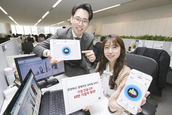 KT, ‘기업전용 LTE’ 10만 가입자 돌파