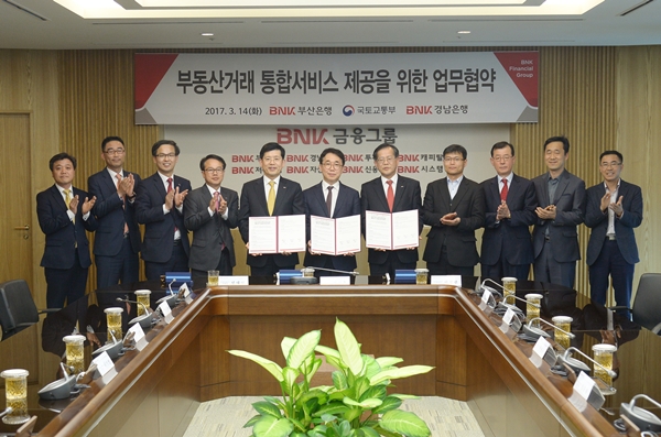 BNK금융그룹, ‘부동산 전자계약시스템 연계' 서비스
