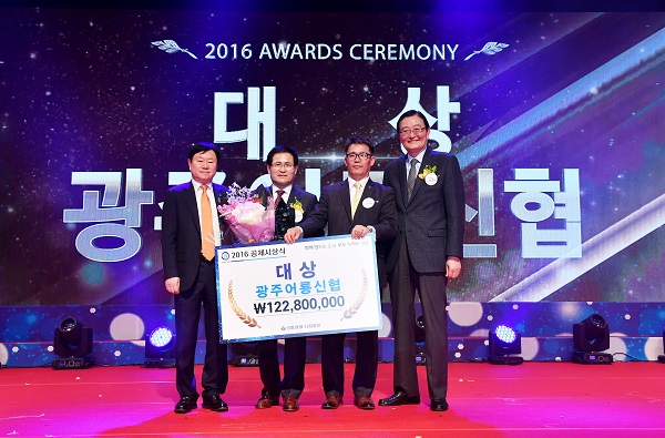 △(왼쪽부터) 문철상 신협중앙회장, 김춘석 광주어룡신협 이사장, 김경연 광주어룡신협 전무, 김경섭 신협중앙회 사업대표이사가 시상식 후 기념촬영을 하고 있다./사진제공=신협중앙회