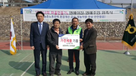 농협네트웍스 채형석 대표, 마을 명예이장 위촉